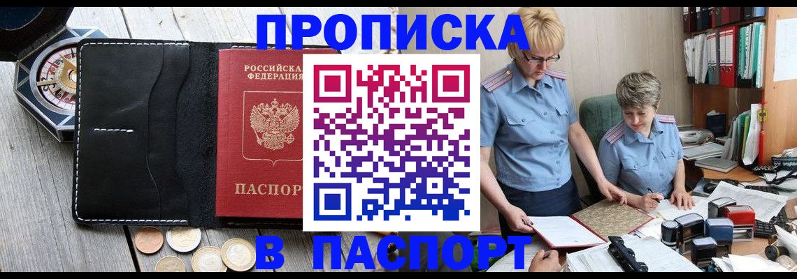 регистрация в Арамили