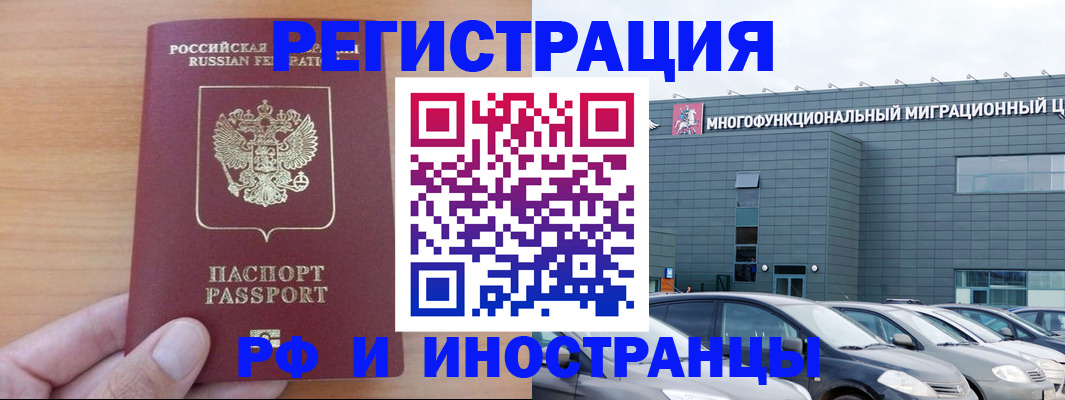 временная регистрация госуслуги в Арамили