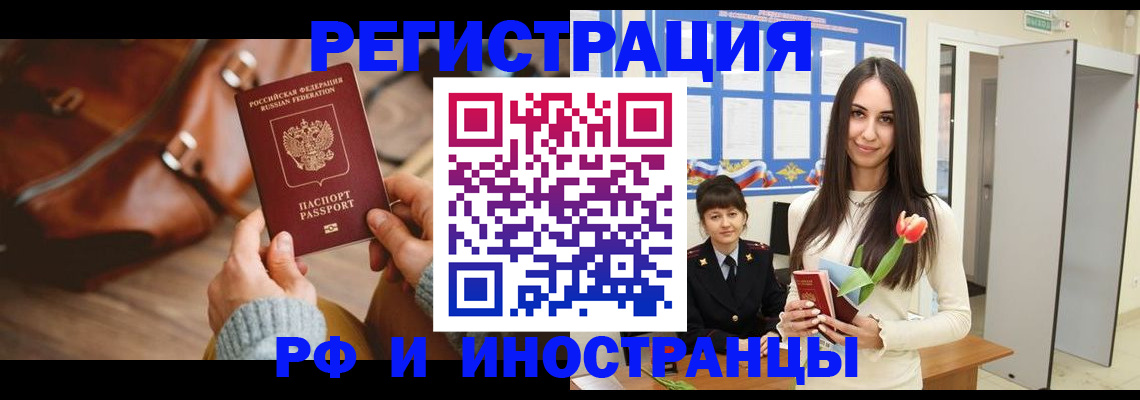 прописка для кредита в Арамили