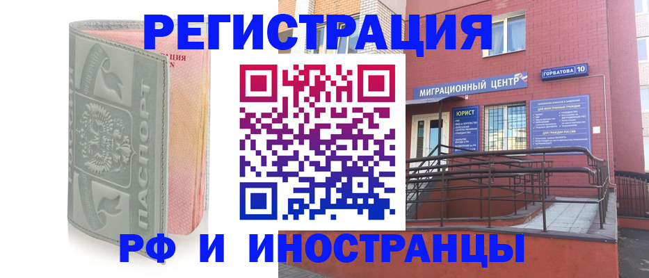 временная прописка в Арамили
