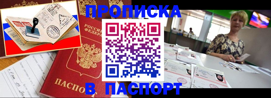 прописка иностранных граждан в Арамили