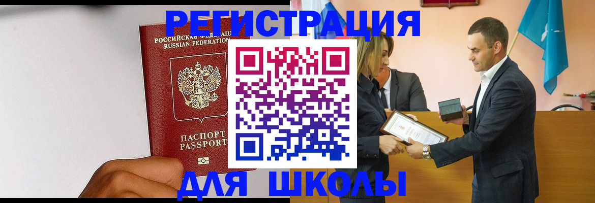 временная регистрация госуслуги в Арамили